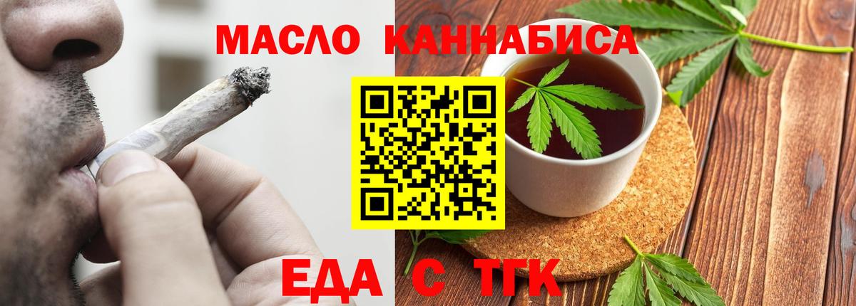 Cannafood марихуана Казань