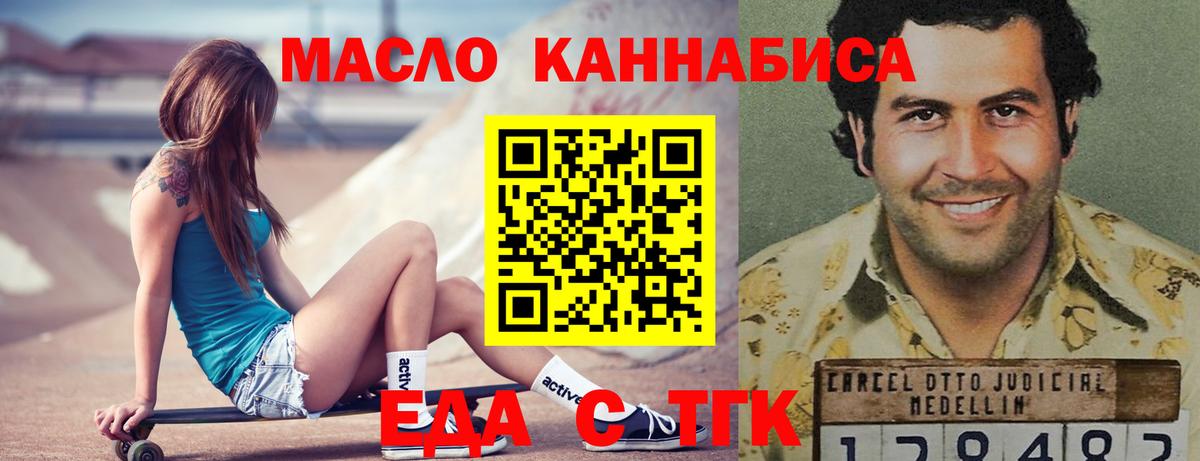 Казань  Еда ТГК марихуана  Вход с VPN 