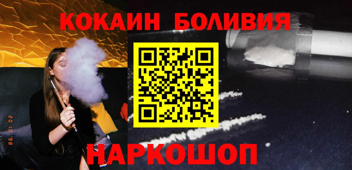 Кокаин 97% Казань