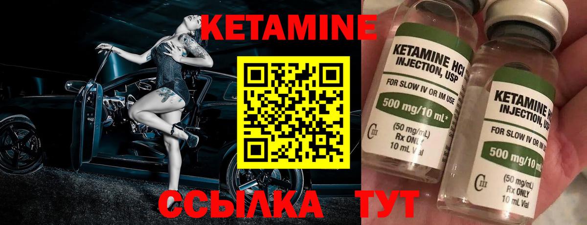 Кетамин VHQ Казань
