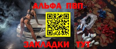 ALPHA-PVP Краснознаменск