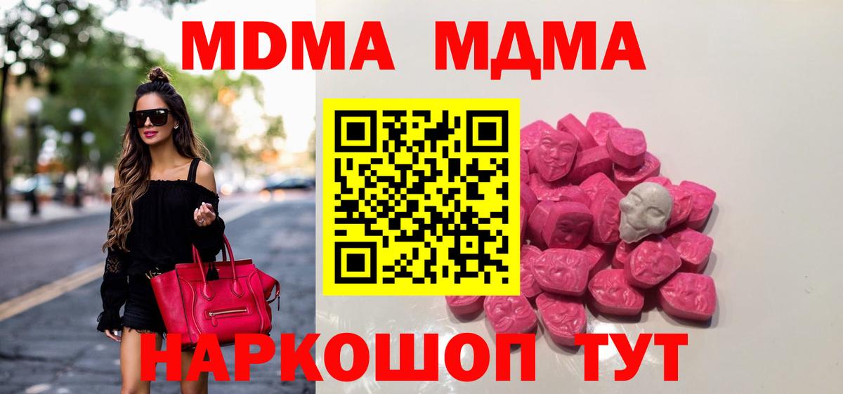 МДМА VHQ Казань