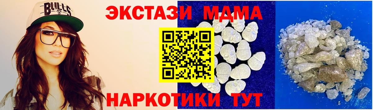 Казань  MDMA молли  МДМА Molly  MDMA  Вход с VPN 