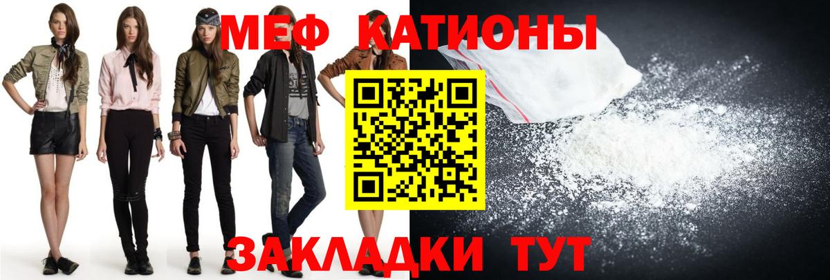 МЕФ кристаллы Казань