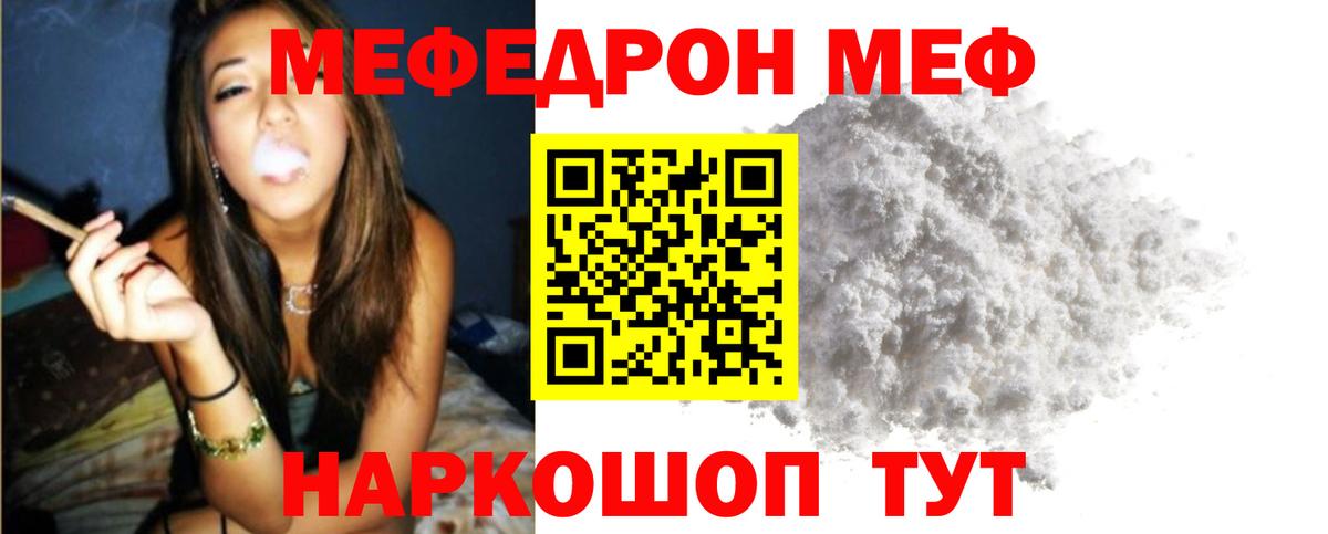 МЯУ-МЯУ 4 MMC  Мефедрон 4 MMC  Меф  Вход с VPN  Казань  МЕФ 
