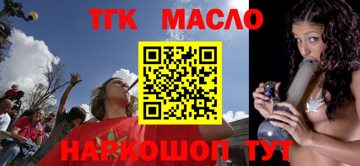 цены наркотик  Вход с VPN  Дистиллят ТГК жижа  Казань  Дистиллят ТГК концентрат 